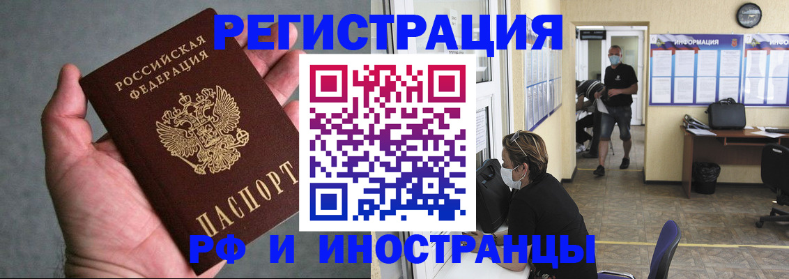 прописка гарантия в Красноперекопске